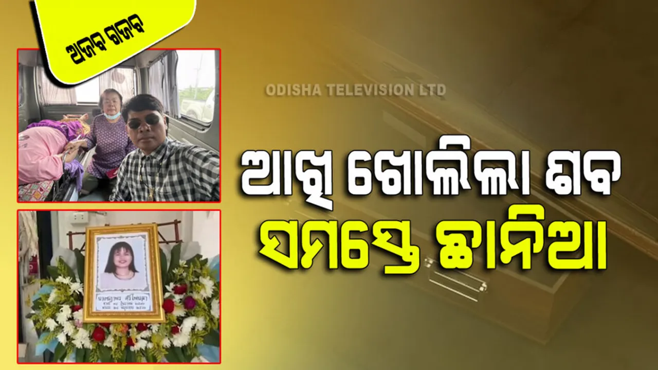 Dead woman wakes up on the way to her funeral