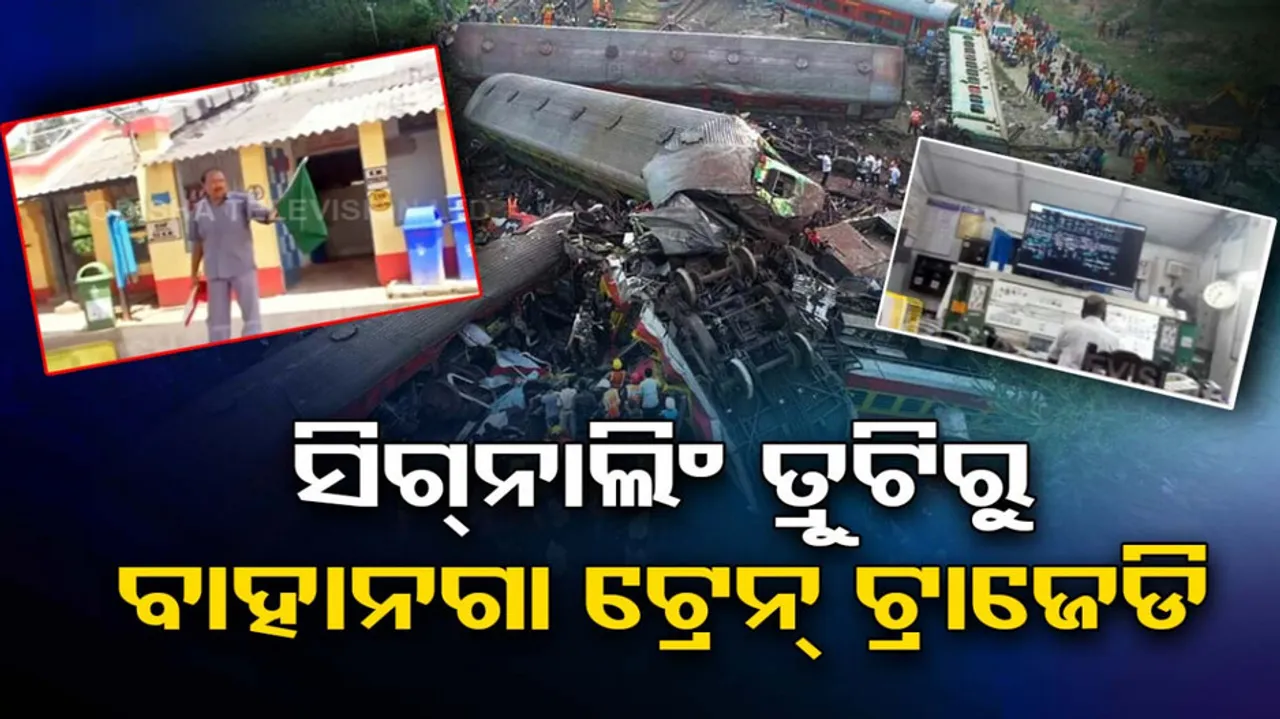 Odisha Train Accident 2023