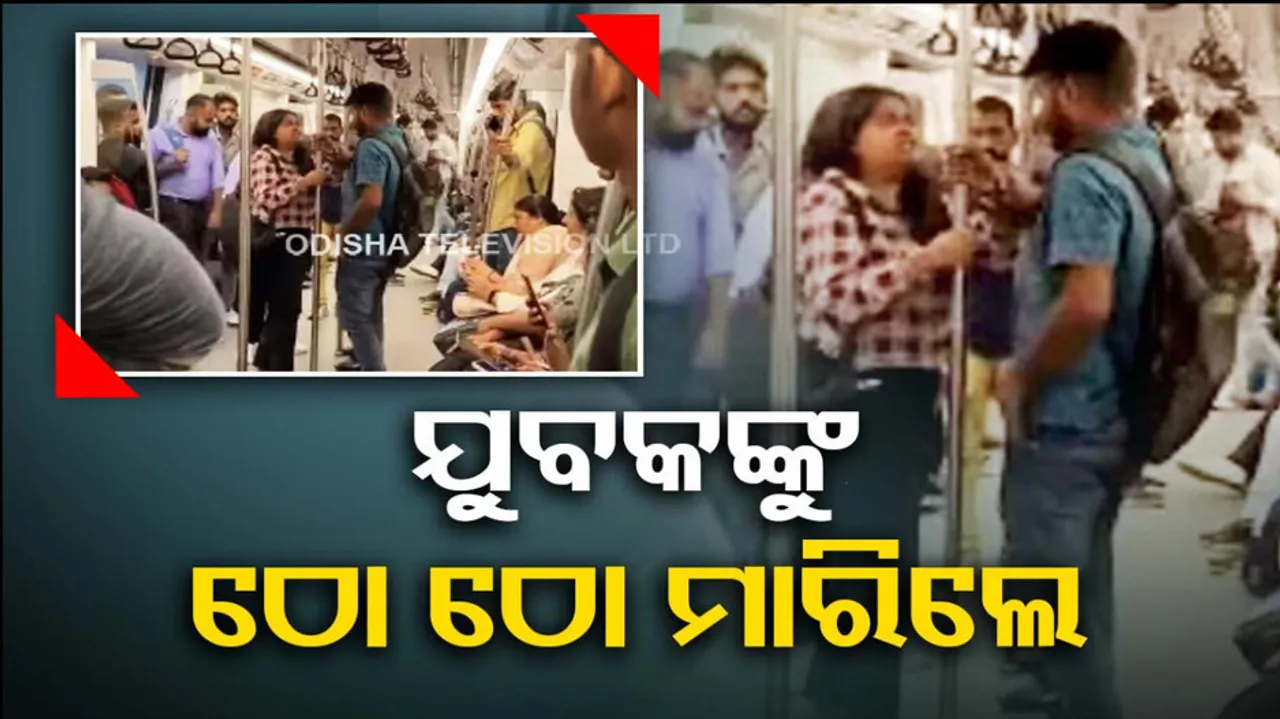 Delhi Metro Viral Video