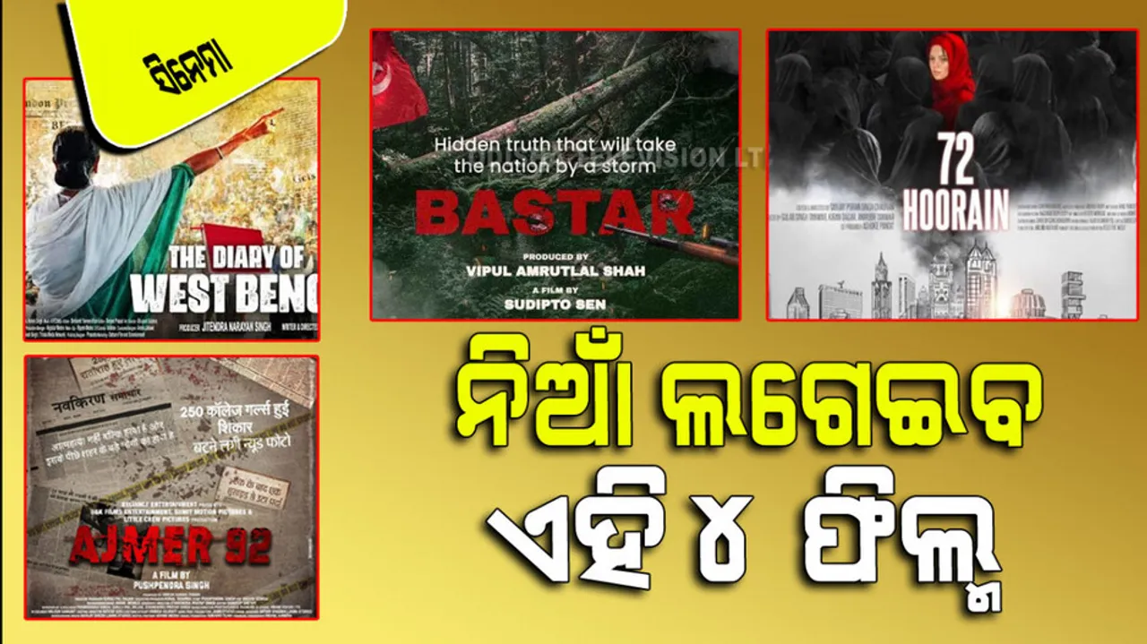 Real Life Story Movies