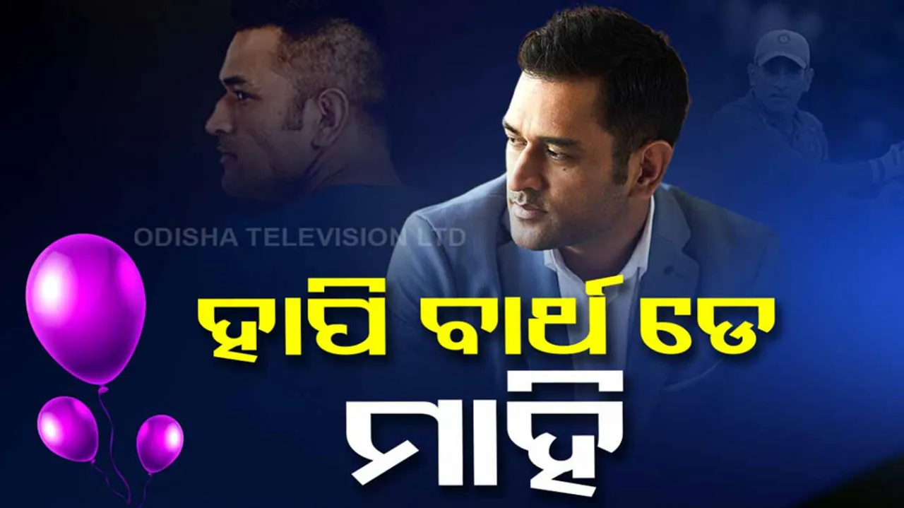 Happy Birthday MS Dhoni