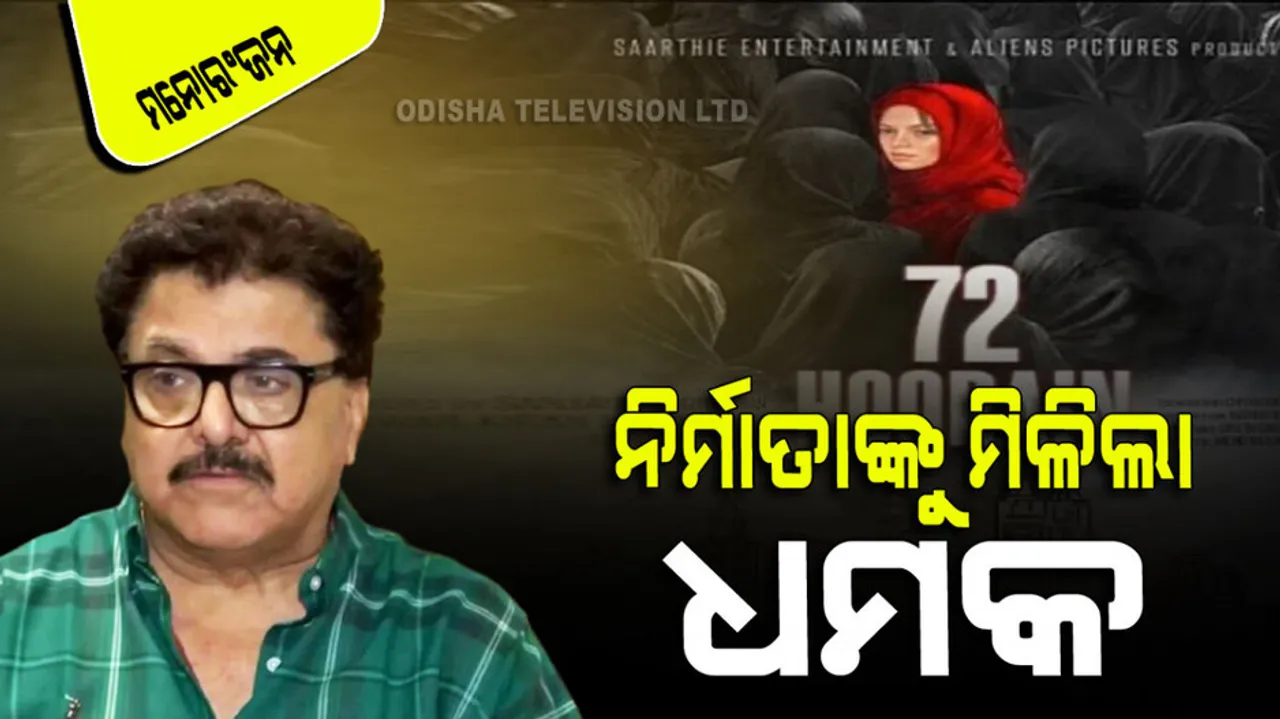 72 hoorain co-producer ashok pandit received threats