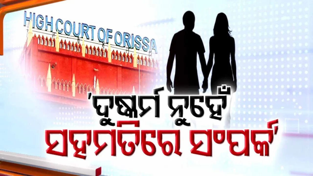 Orissa High Court
