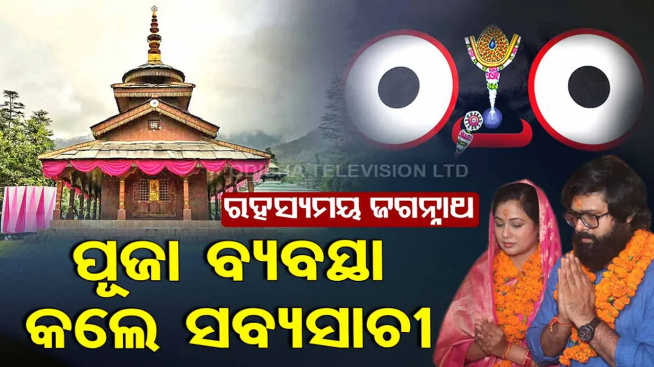 Jagannath Temple in Uttarkashi