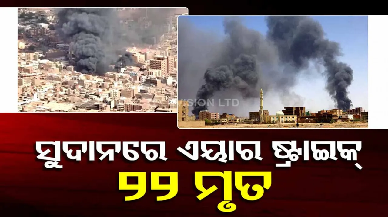Sudan Air Strike
