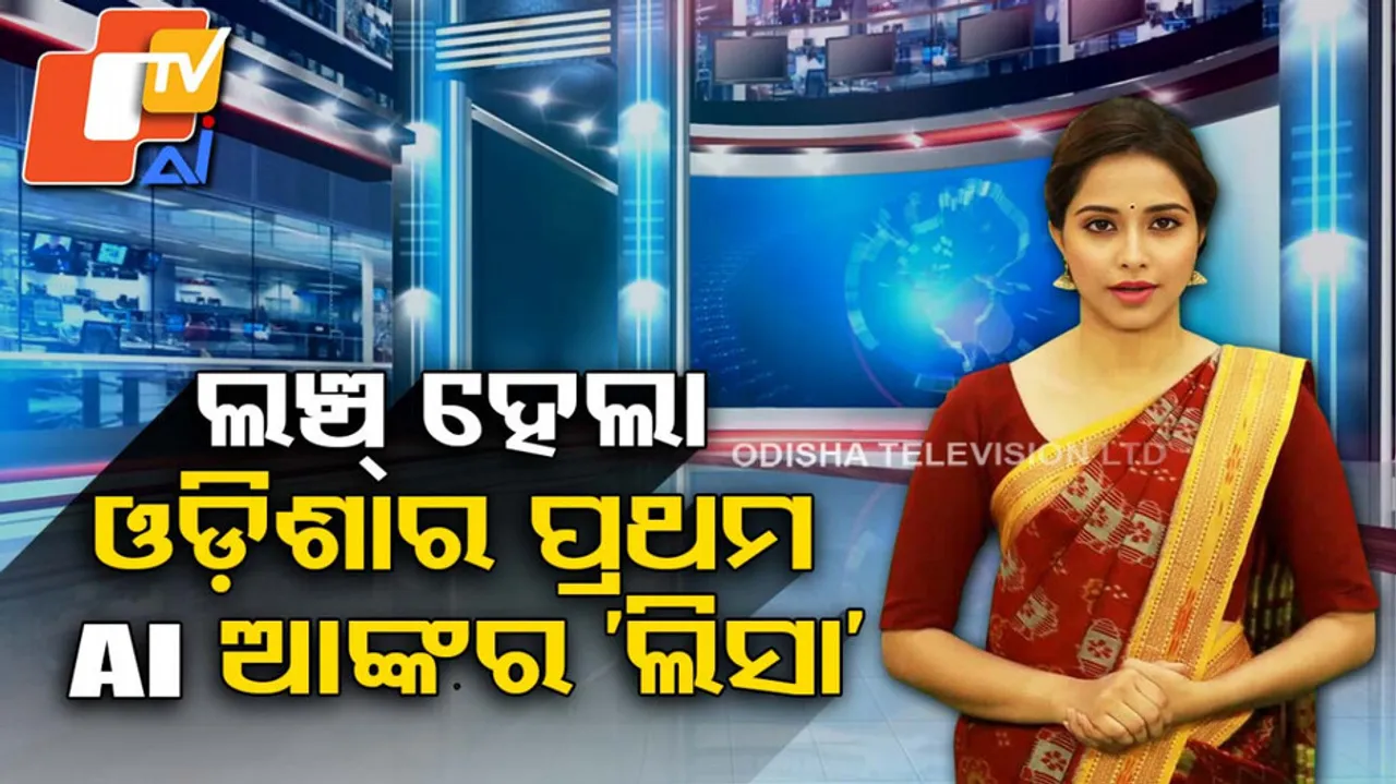 Odisha First AI News Anchor