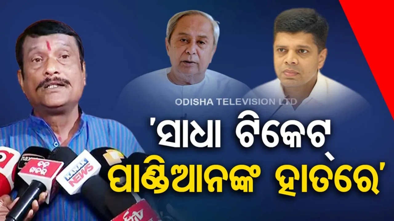 BJP Leader Pradip Purohit On 5T Secretary