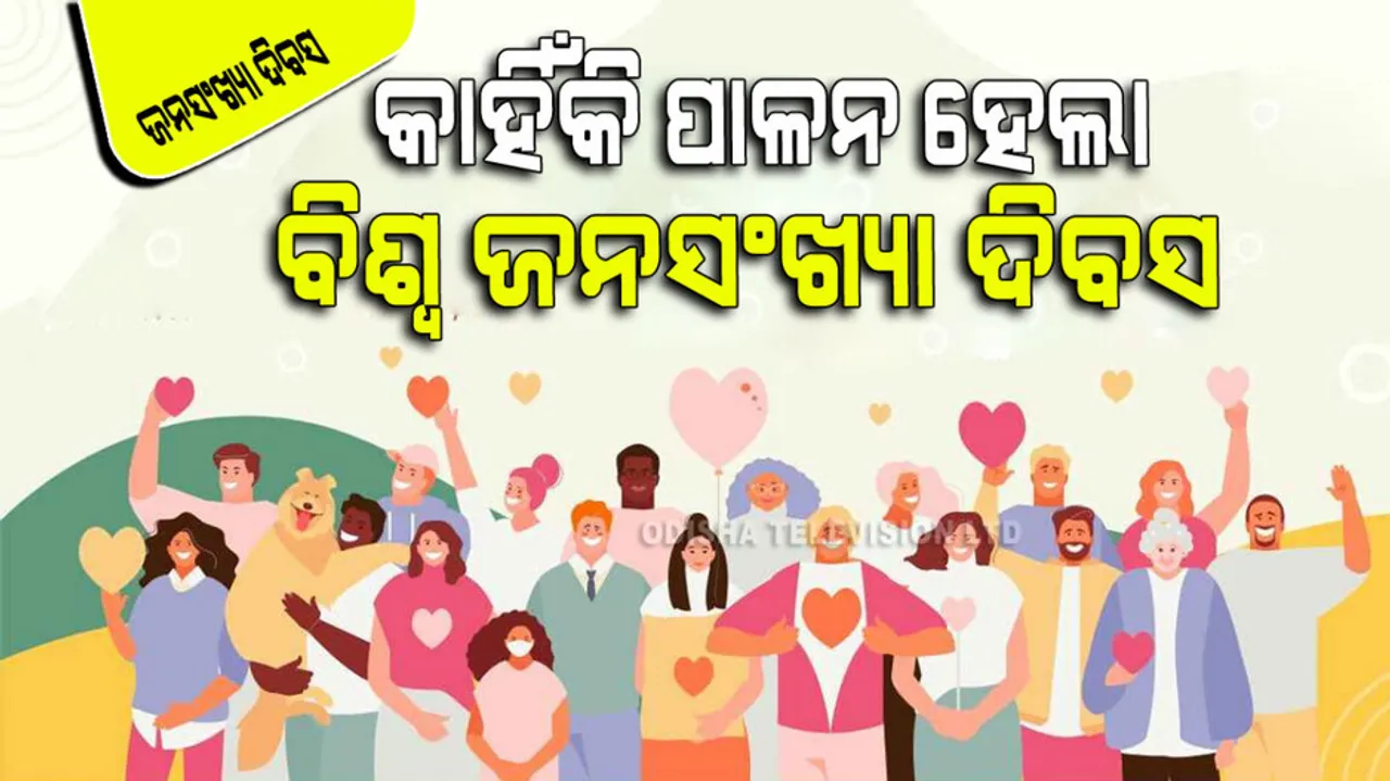 World Population Day Theme and History