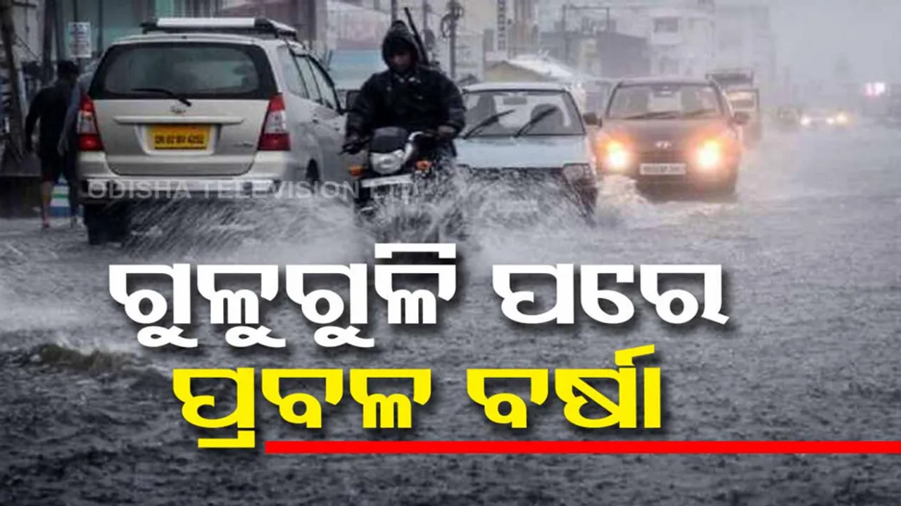 Heavy rainfall in bhubaneswar