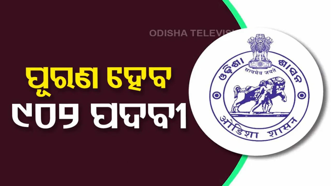 Odisha Govt