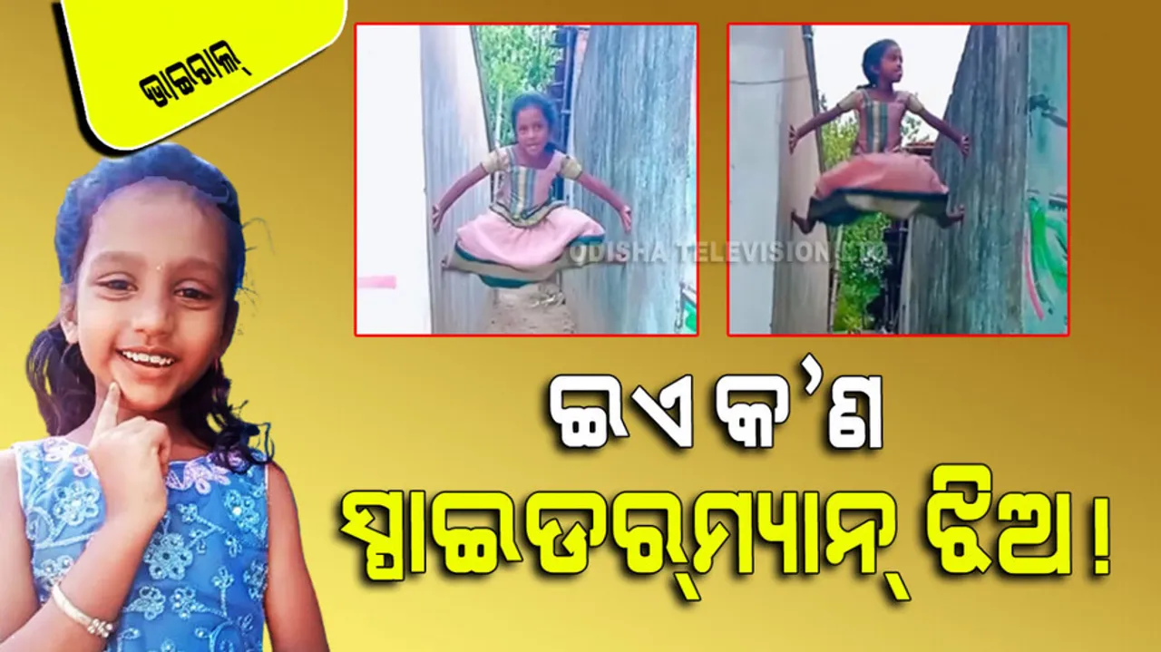 Viral Video Girl Climbed on Wall