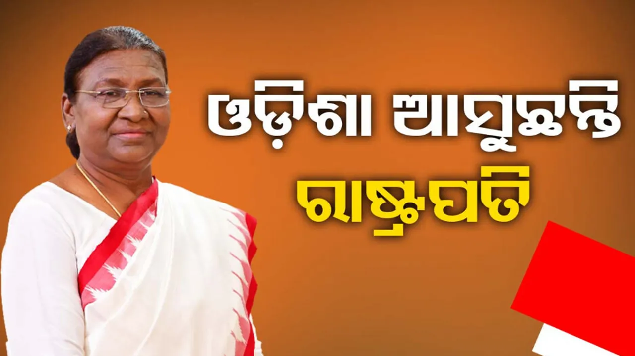 Droupadi Murmu Odisha Visit