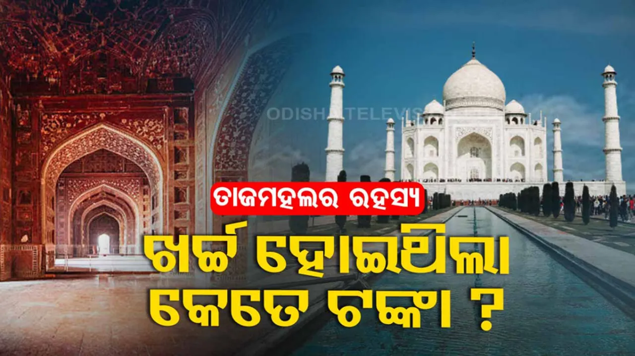 The Taj Mahal History