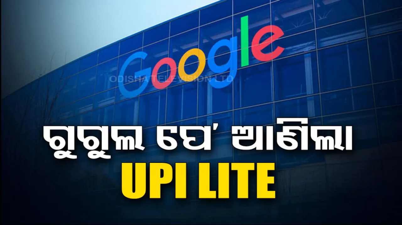 Google Pay UPI LITE