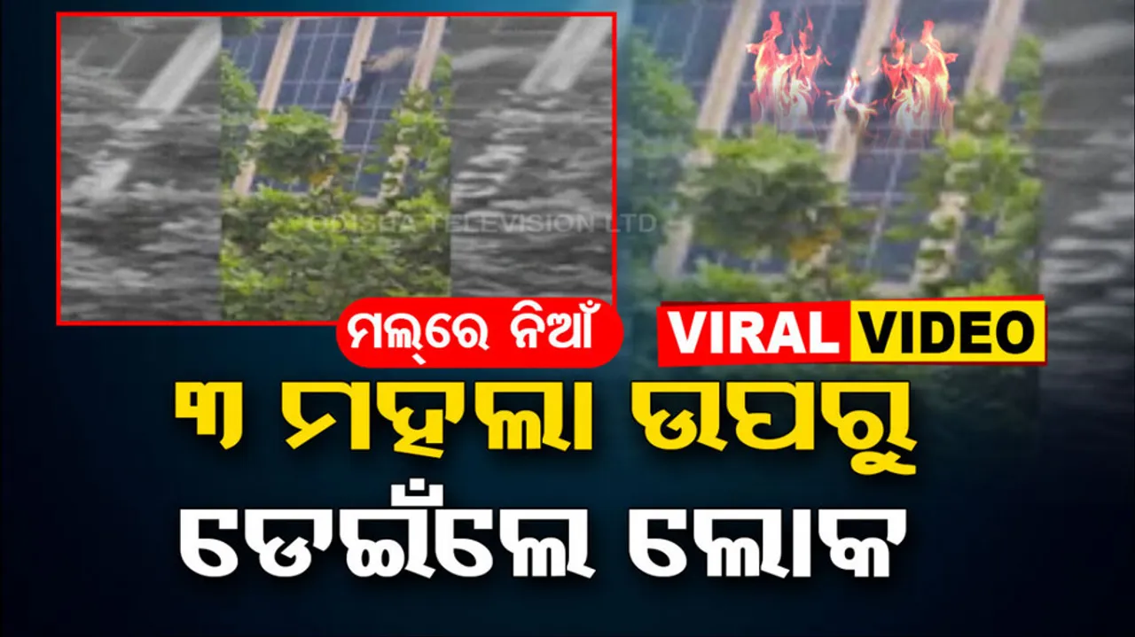 Fire Mishap In Delhi Galaxy Mall