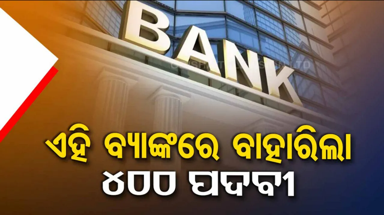 Bank Of Maharashtra Recruitment 2023