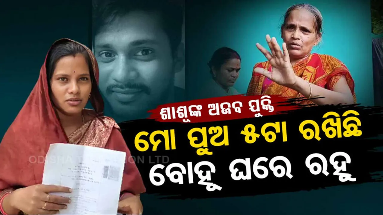 Woman brings torture allegations against in-laws 