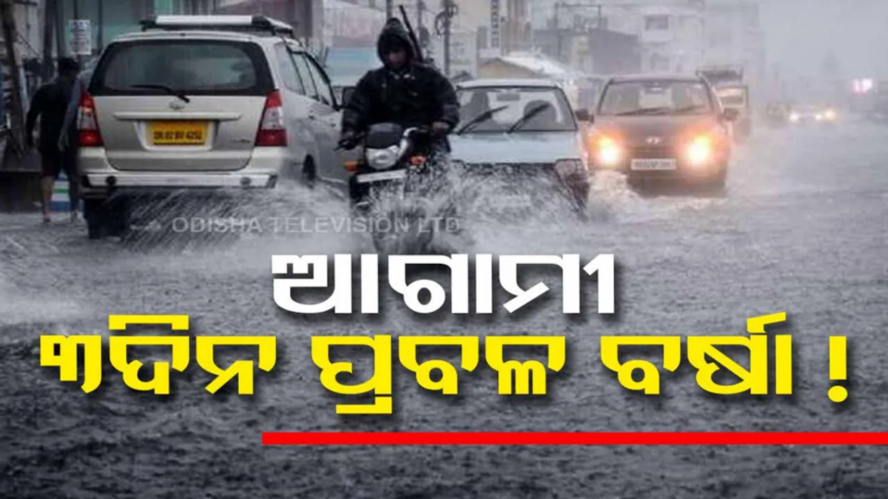 Heavy Rainfall Alert