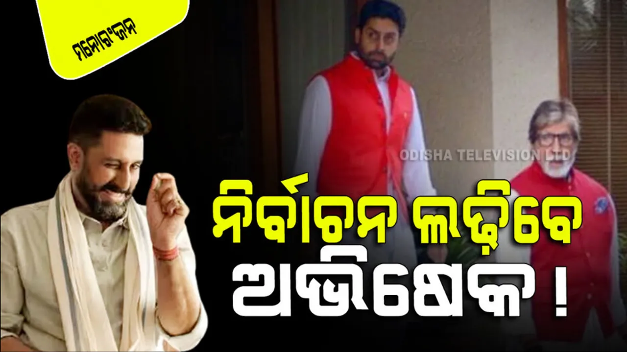 abhishek bachchan joining akhilesh yadav samajwadi party
