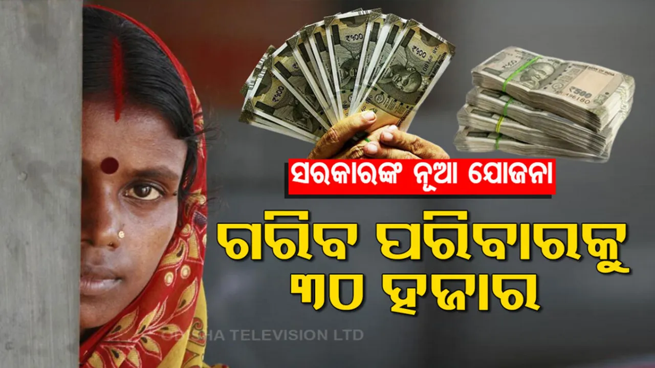 Uttar Pradesh National Family Benefit Scheme