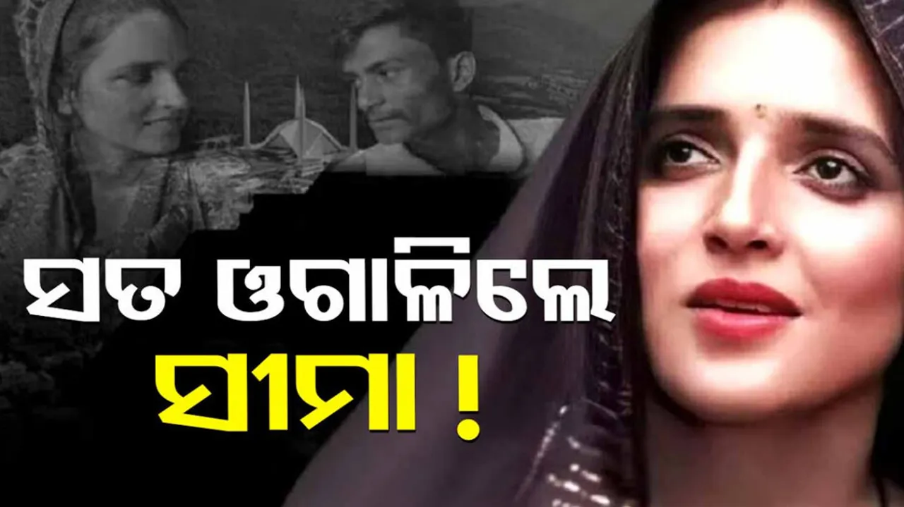 Seema Haider ISI Agent