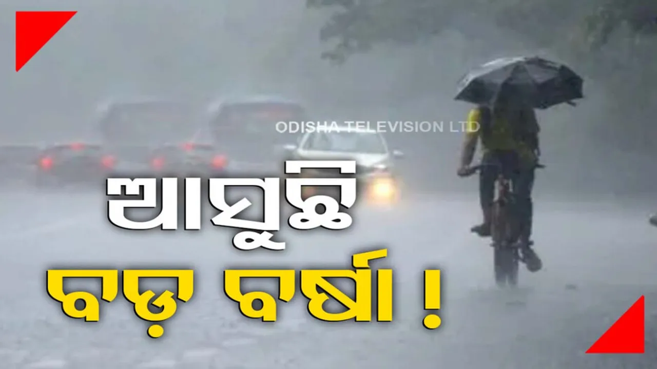 Heavy Rainfall Alert