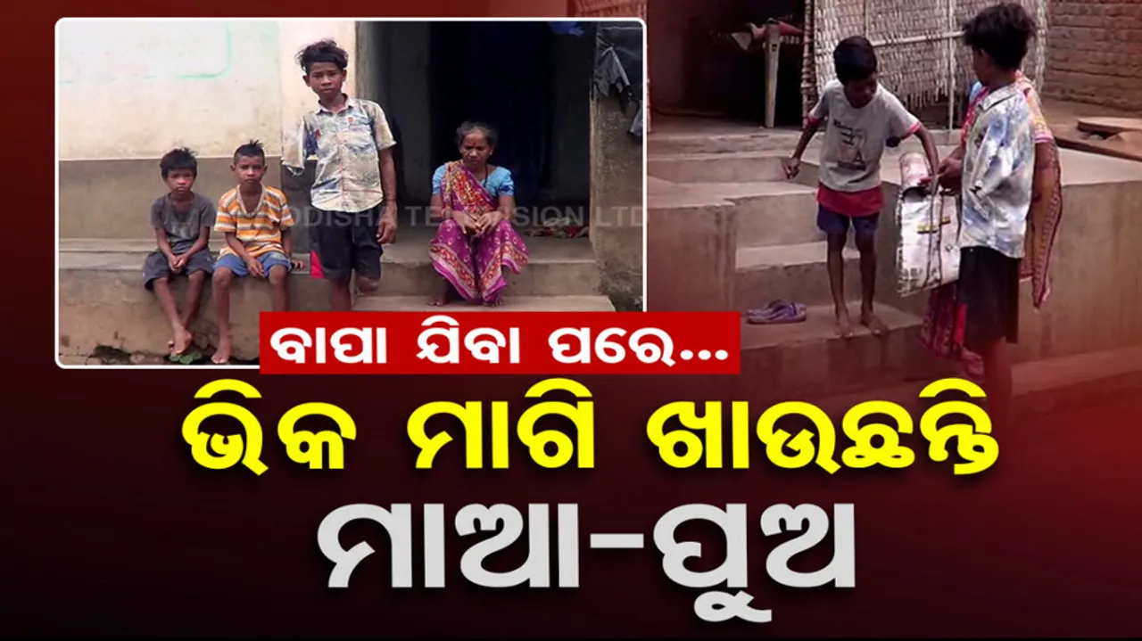 Minor seeks financial assistance 