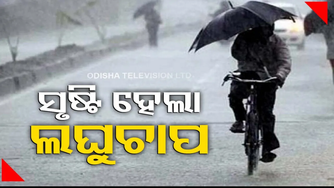 Low Pressure In Odisha