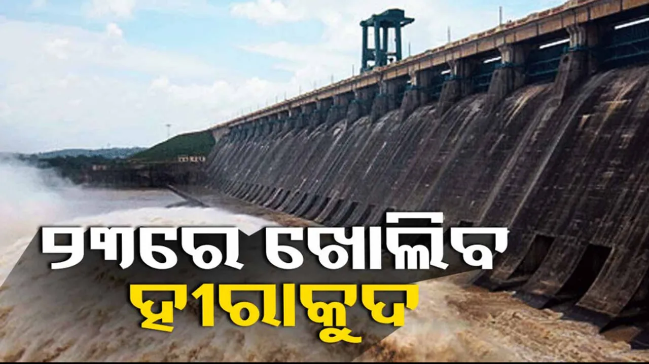 Hirakud Dam Water Release