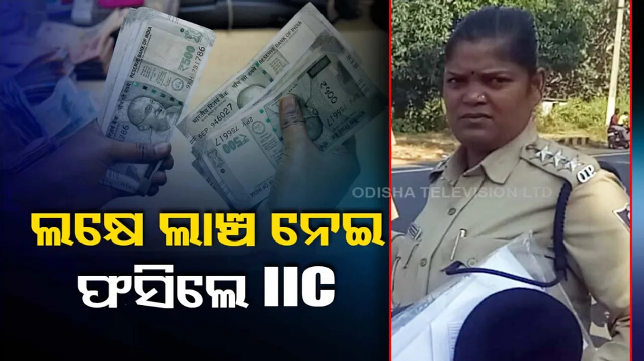 IIC Arrested