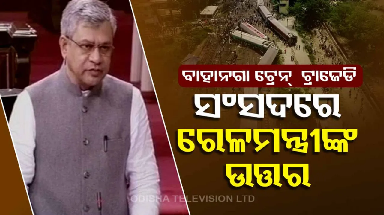 Bahanaga Train Tragedy