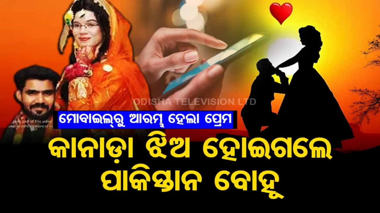 Pakistani Canadian love story 