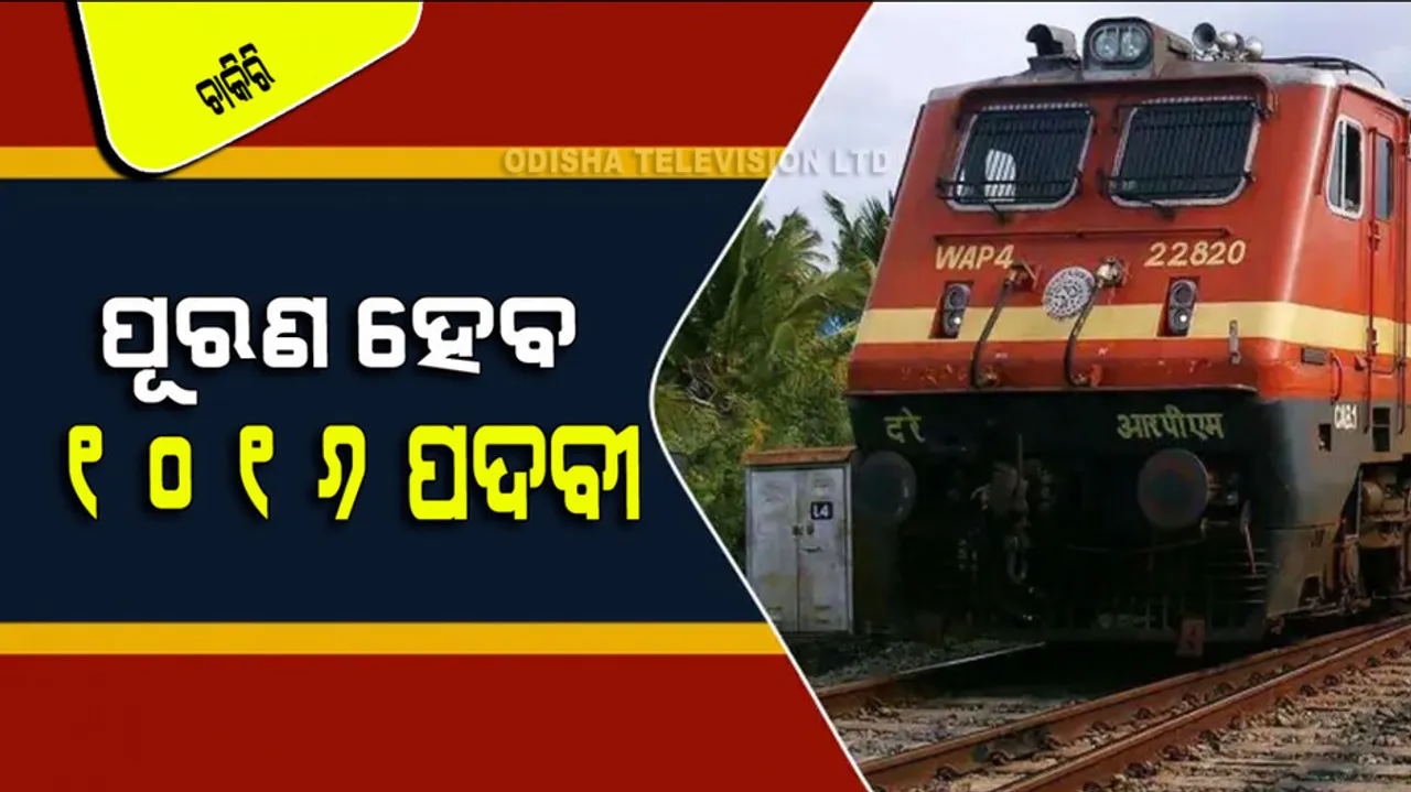 10th pass technician junior engineer in railway