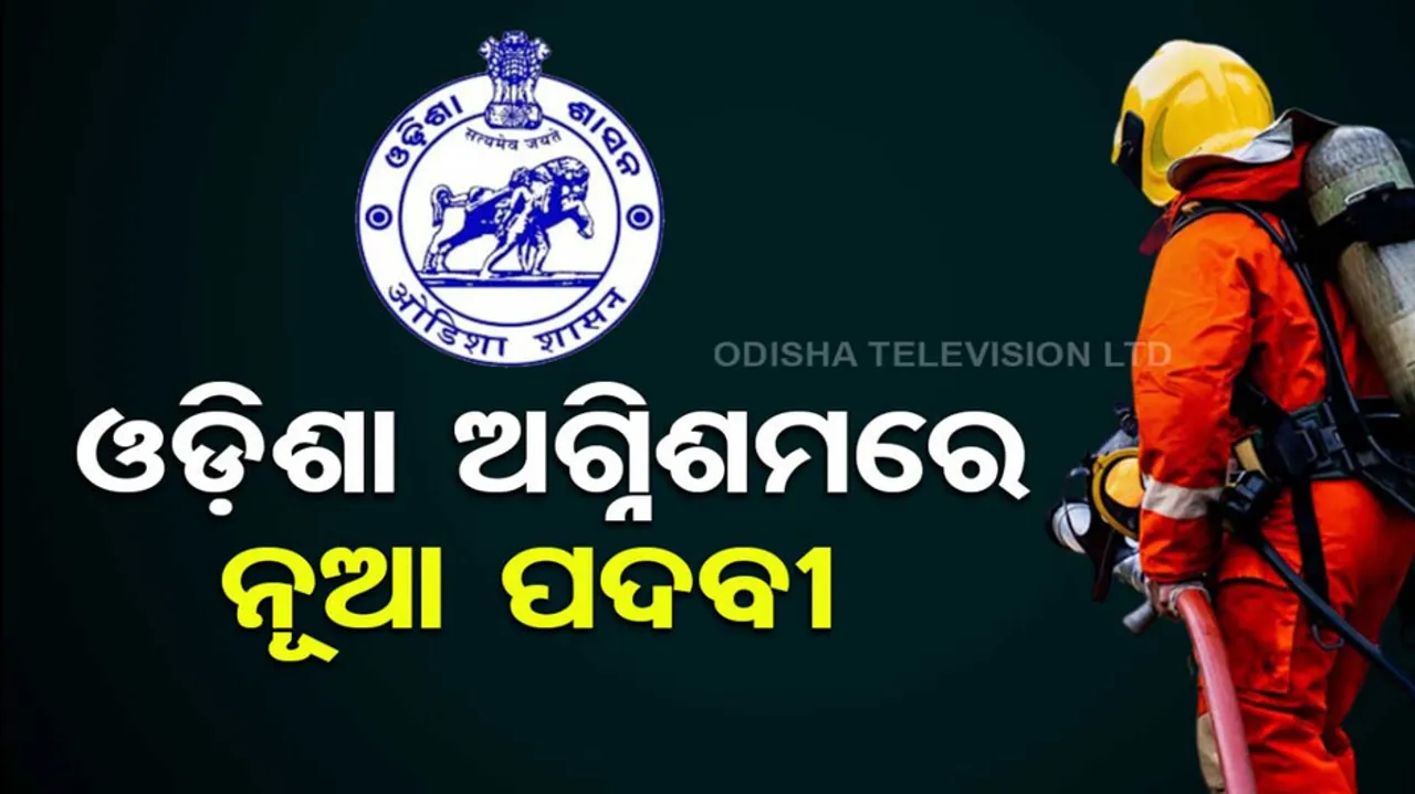 Fireman Vacancy in Government Sector 2023 The Fireman Jobs,