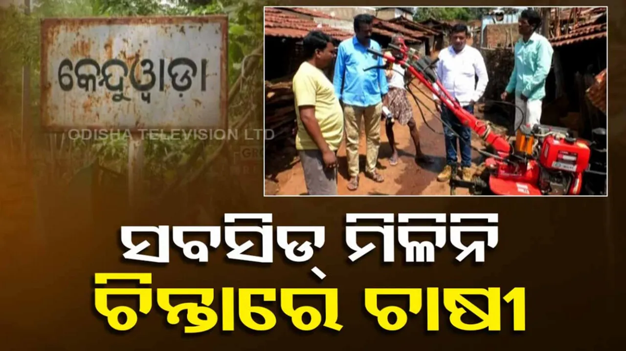  agro equipment subsidy schem