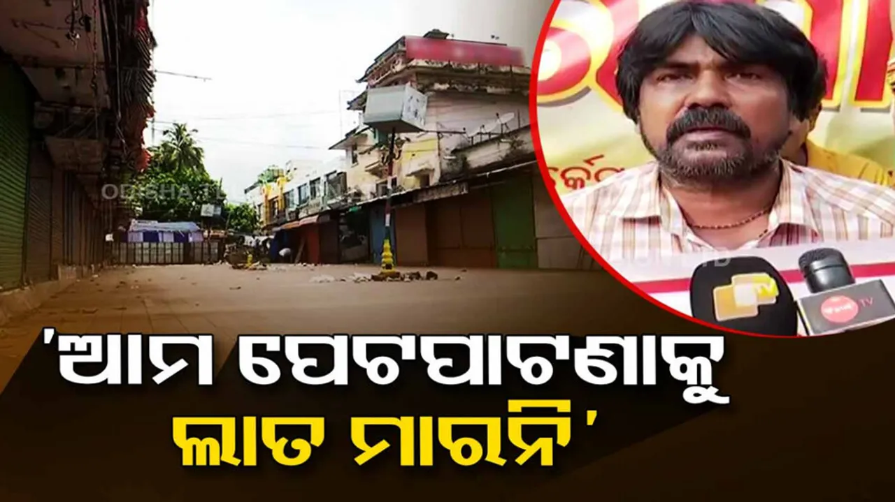 Bhubaneswar Market Building