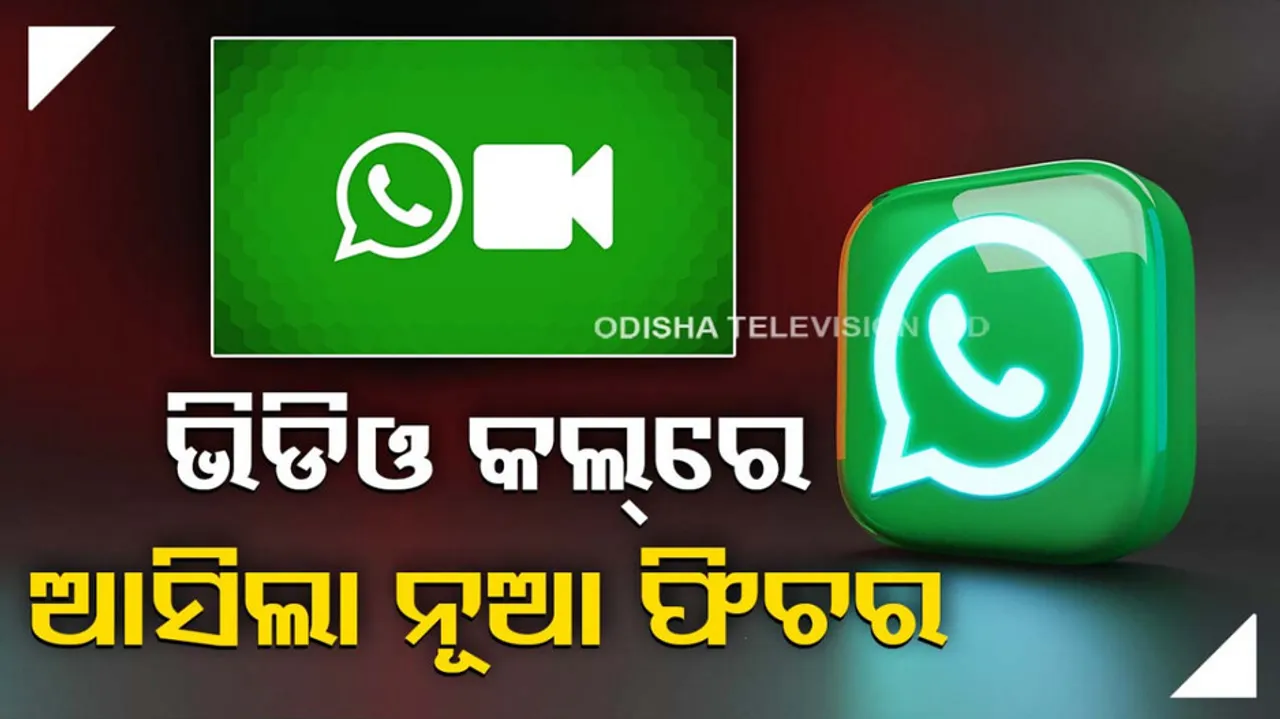 Whatsapp New Feature