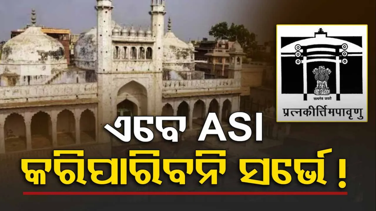 Gyanvapi Case Update