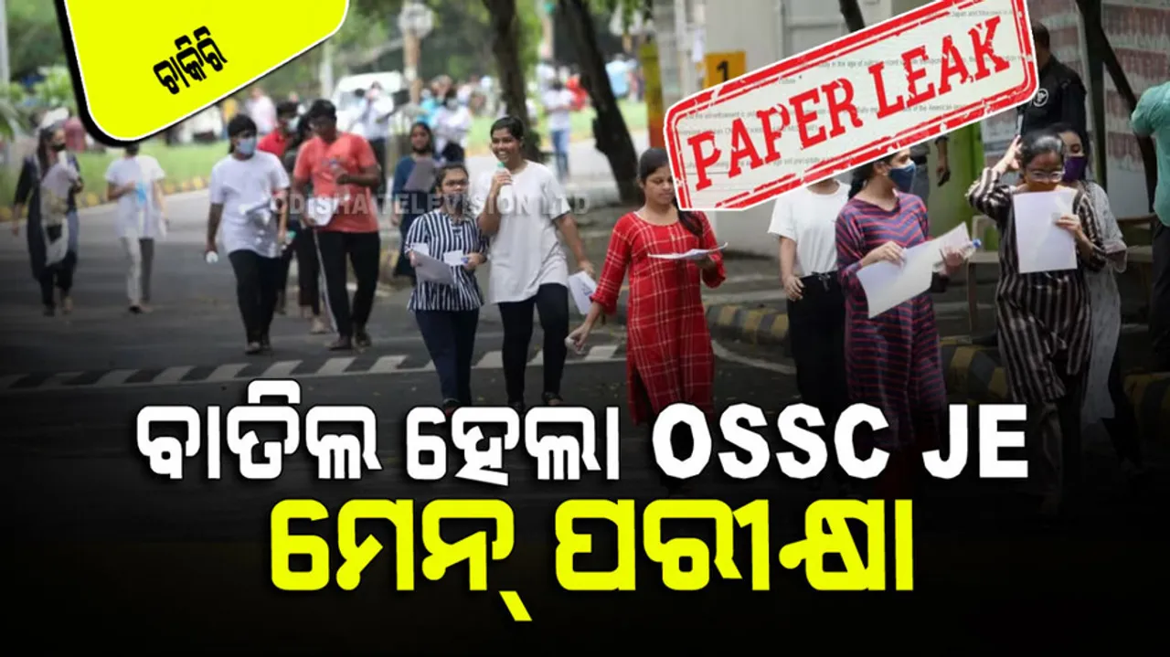 OSSC JE civil main exam 2023 canceled due to paper leak
