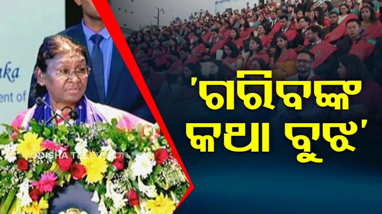 President Droupadi Murmu Odisha Visit