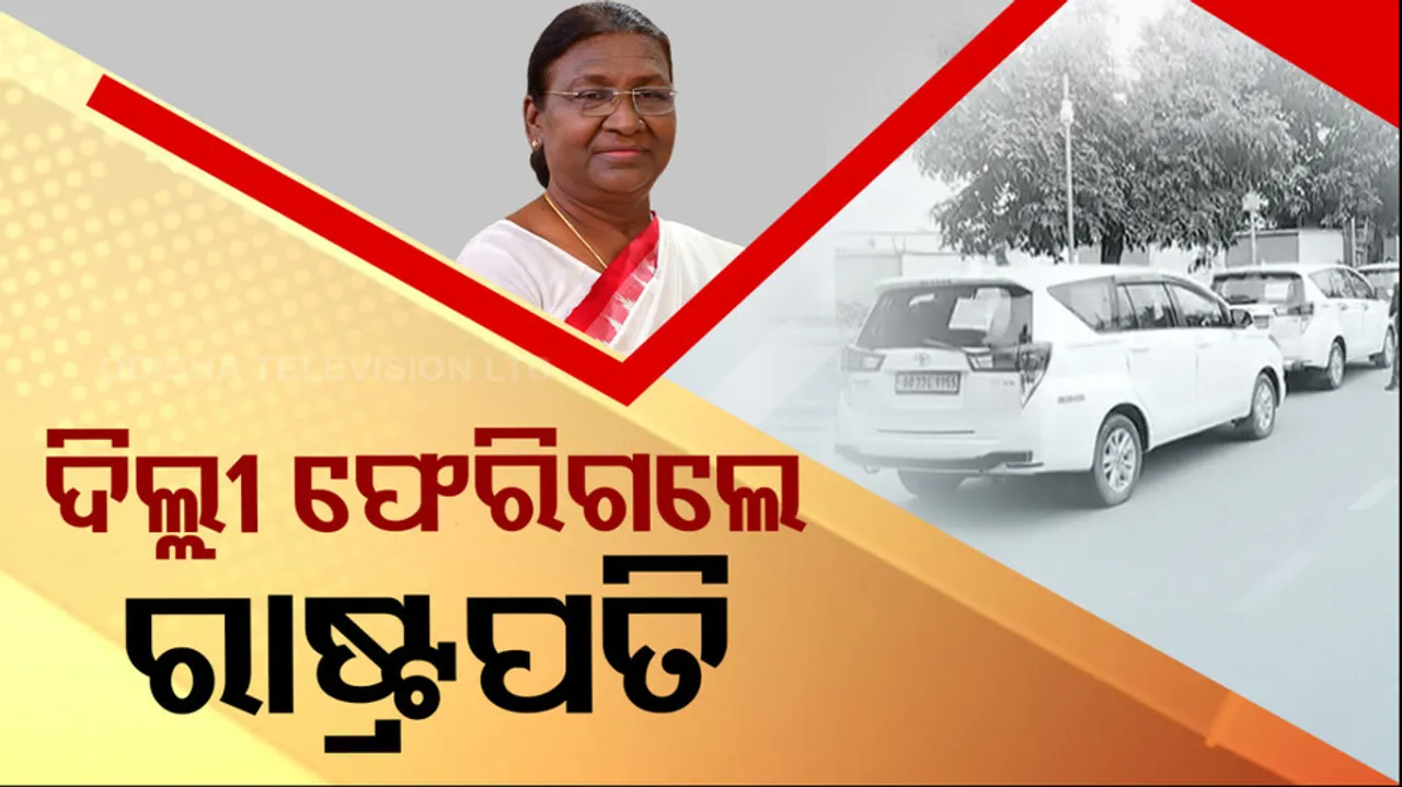 President Droupadi Murmu Odisha Visit