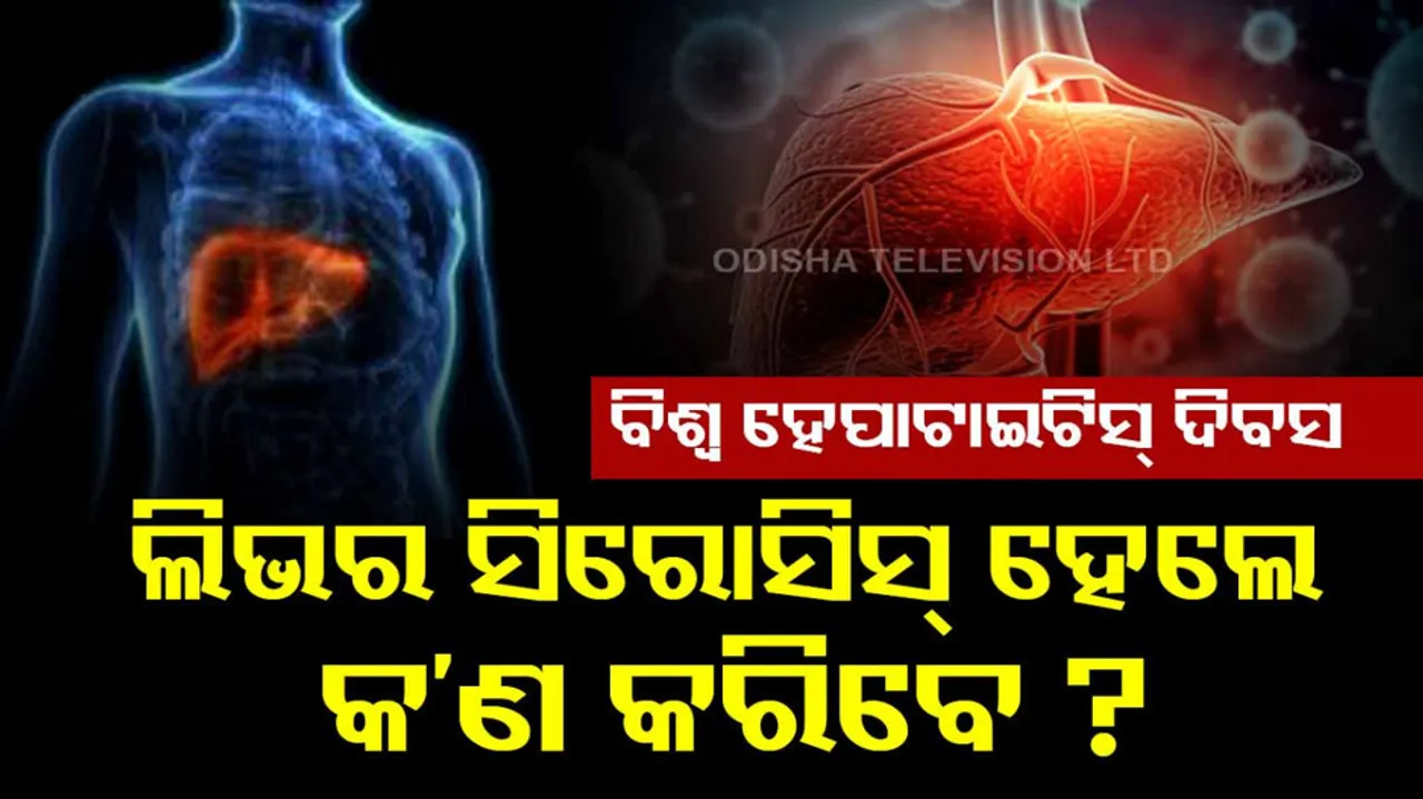 World Hepatitis Day 2023