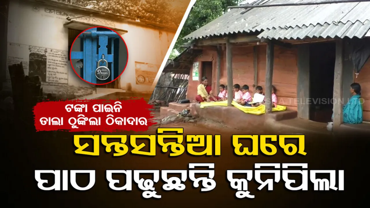 Anganwadi center  Problem