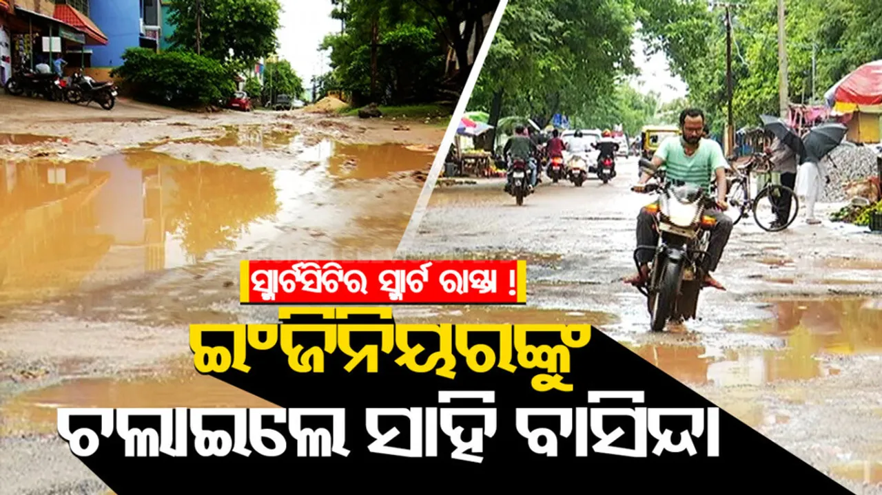 Damaged Roads In Bhubaneswar