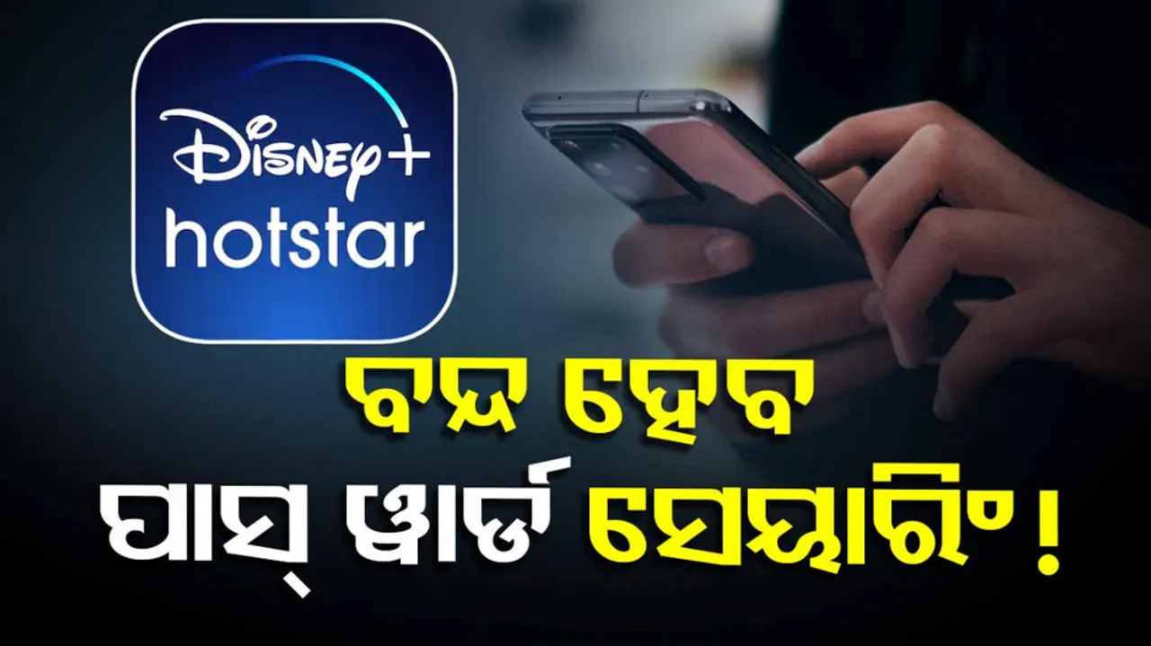 Disney+ Hotstar Plans Details