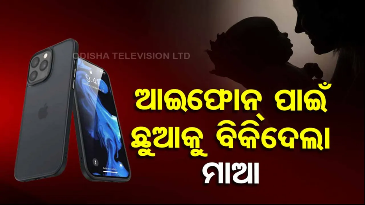 Child Sold For Iphone