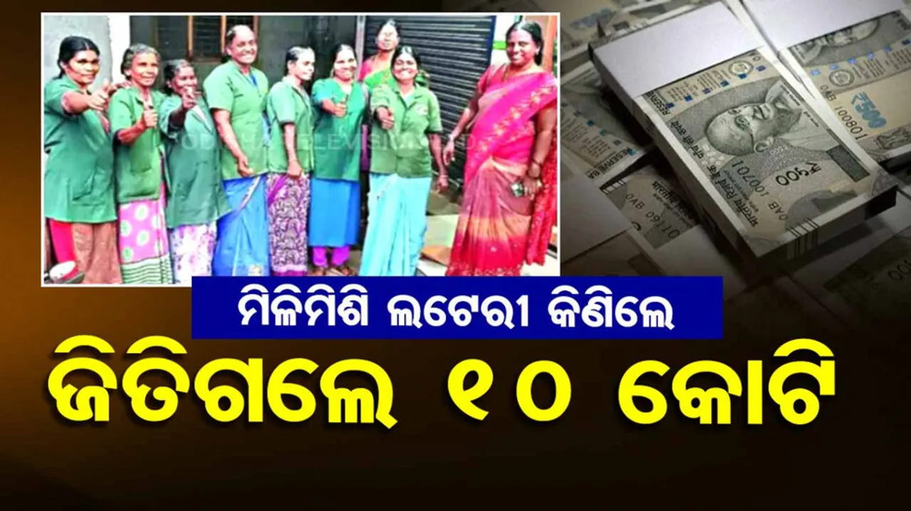 Kerala Sanitation Women Wins Lottery