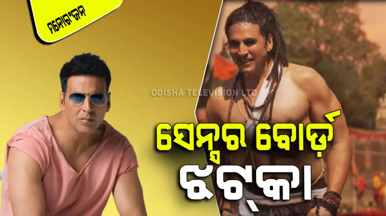 OMG -2 cbfc ask makers for 20 cuts