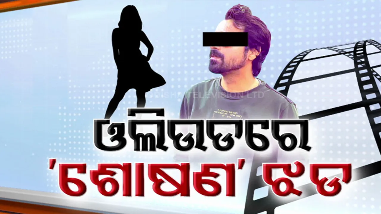 Ollywood actress accuses 