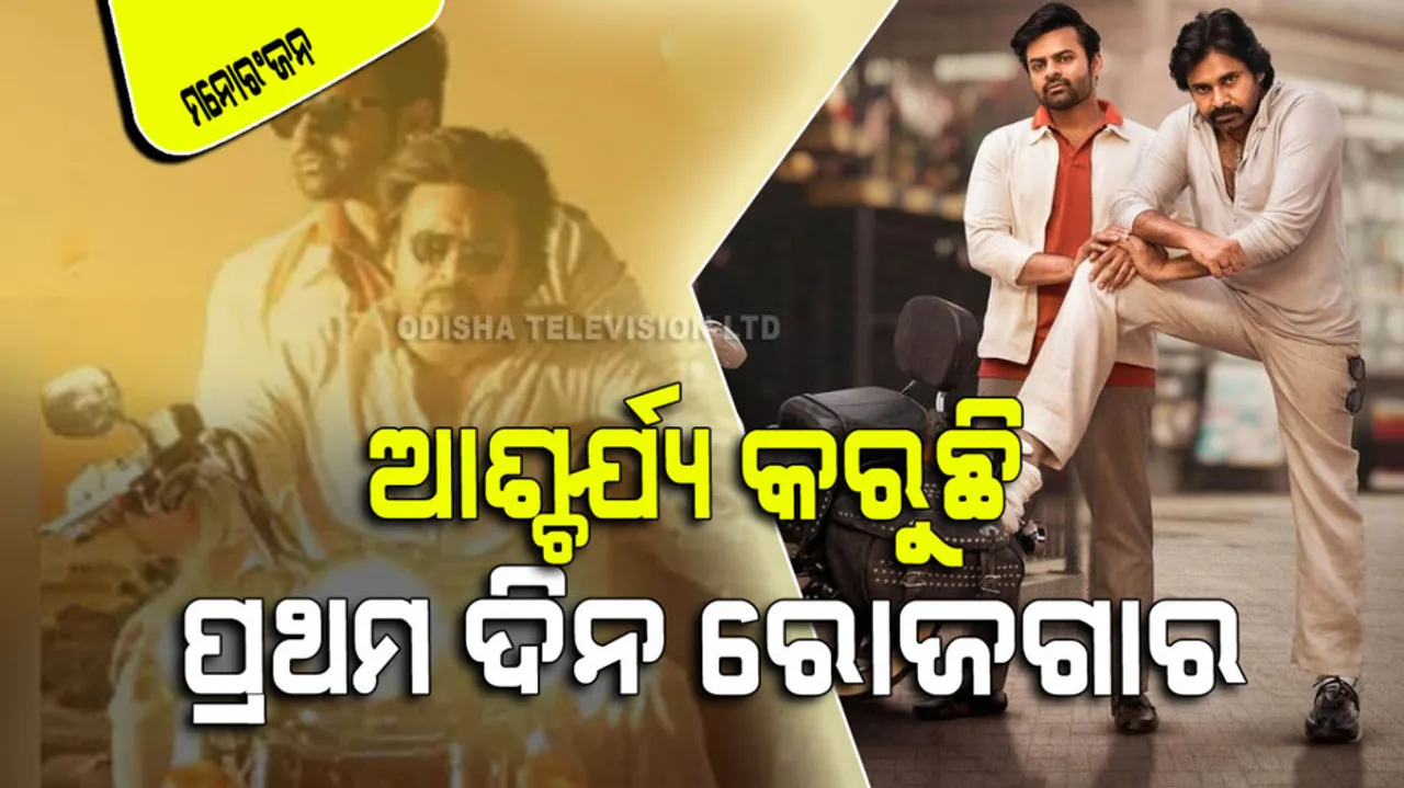 pawan kalian sai dharma tej bro movie box office collection